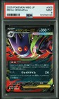 Mega Gengar ex