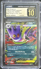 Mega Gengar ex