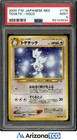 Togetic