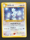 Togetic
