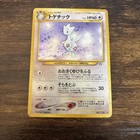Togetic