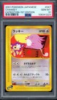 Chansey
