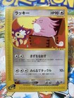 Chansey