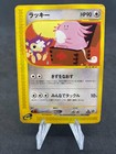 Chansey