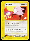 Chansey
