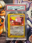 Chansey