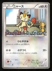 Meowth [Hail Blizzard] 