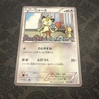 Meowth [Hail Blizzard] 
