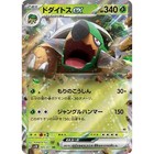 Torterra ex