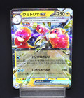Torterra ex