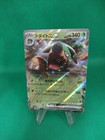 Torterra ex
