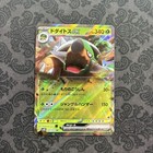 Torterra ex