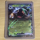 Torterra ex