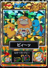 Togepi Crying