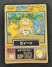 Togepi Crying