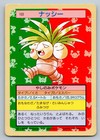 Exeggutor