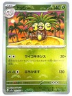Exeggutor