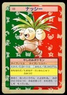Exeggutor