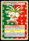 Exeggutor