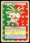 Exeggutor