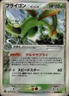 Flygon