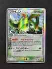 Flygon