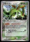 Flygon