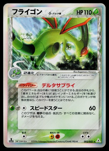 Flygon