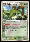 Flygon