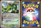 Flygon