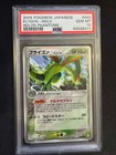 Flygon