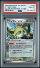 Flygon