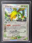 Flygon