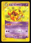 Dark Kadabra