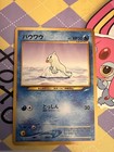 Seel