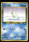 Seel