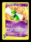 Will's Xatu