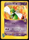 Will's Xatu