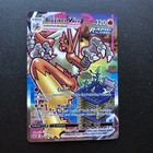 Blaziken VMAX