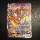 Blaziken VMAX