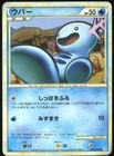 Marill