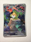 Sewaddle