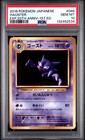 Haunter