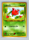 Hoppip