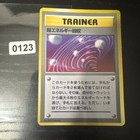 Energy Retrieval