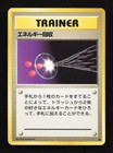 Energy Retrieval