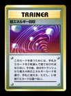 Energy Retrieval