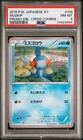 Team Aqua's Muk