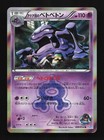 Team Aqua's Muk