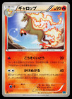 Rapidash